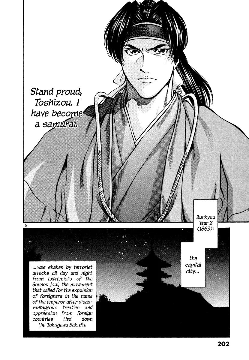 Getsu Seiki - Sayonara Shinsengumi Chapter 20 page 7 - Chapter 20: Miburo (Start of Part 2: Kyoto's Shinsengumi)