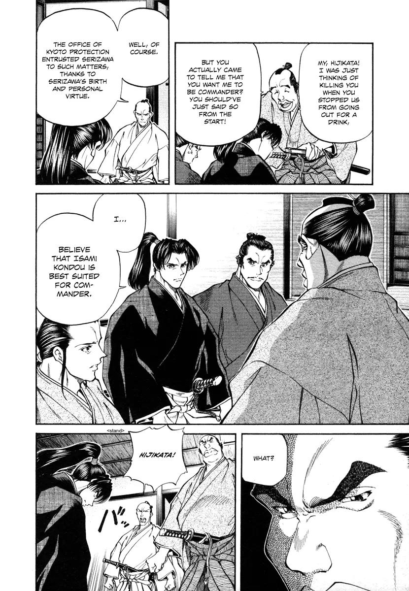 Getsu Seiki - Sayonara Shinsengumi Chapter 21 page 12 - Chapter 21: Taking Out the Trash