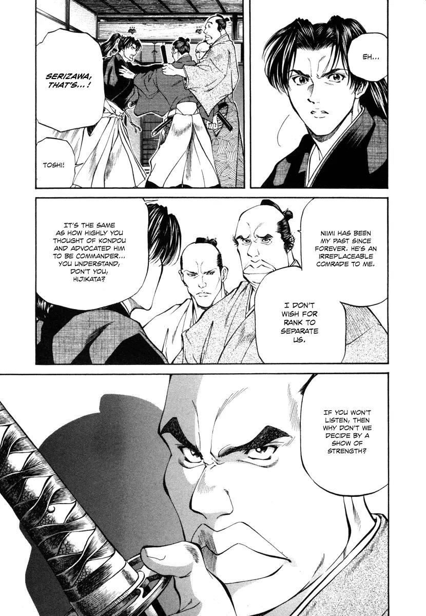 Getsu Seiki - Sayonara Shinsengumi Chapter 21 page 15 - Chapter 21: Taking Out the Trash