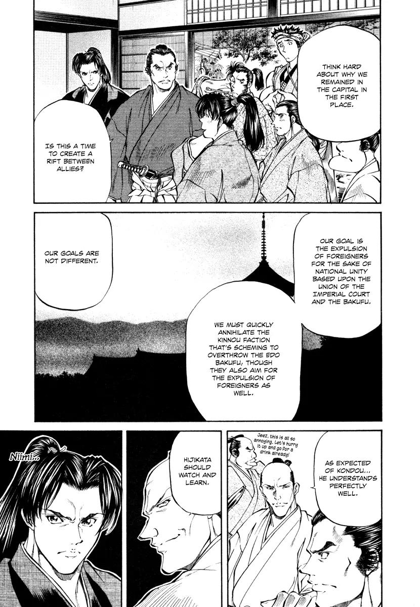 Getsu Seiki - Sayonara Shinsengumi Chapter 21 page 17 - Chapter 21: Taking Out the Trash