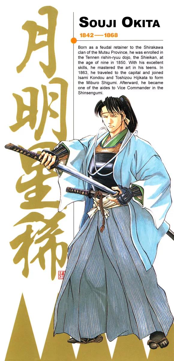 Getsu Seiki - Sayonara Shinsengumi Chapter 21 page 2 - Chapter 21: Taking Out the Trash