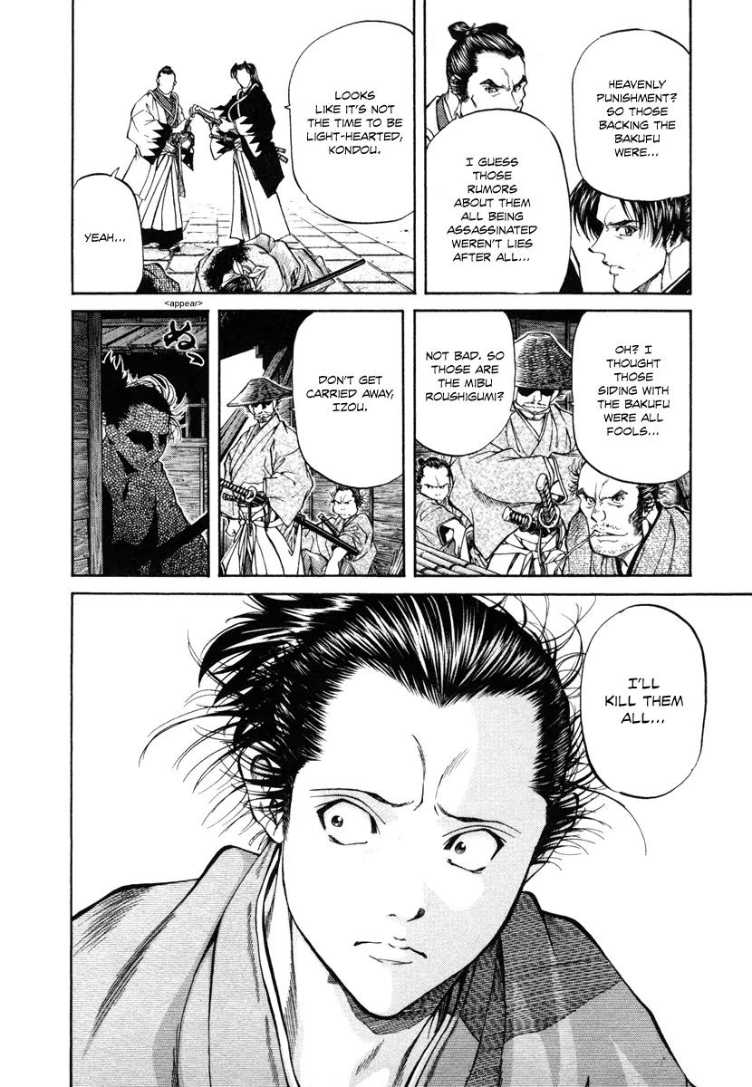 Getsu Seiki - Sayonara Shinsengumi Chapter 21 page 21 - Chapter 21: Taking Out the Trash