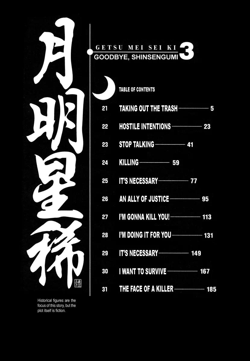 Getsu Seiki - Sayonara Shinsengumi Chapter 21 page 4 - Chapter 21: Taking Out the Trash