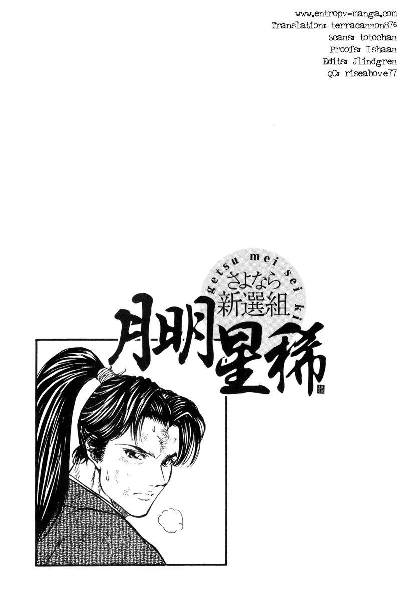 Getsu Seiki - Sayonara Shinsengumi Chapter 6 page 19 - Chapter 6: The Best Swordsman