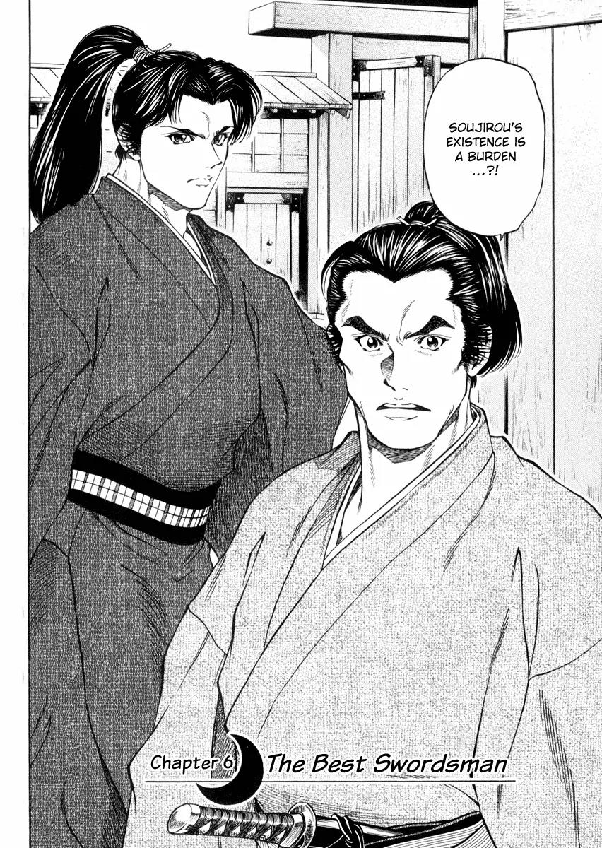 Getsu Seiki - Sayonara Shinsengumi Chapter 6 page 2 - Chapter 6: The Best Swordsman
