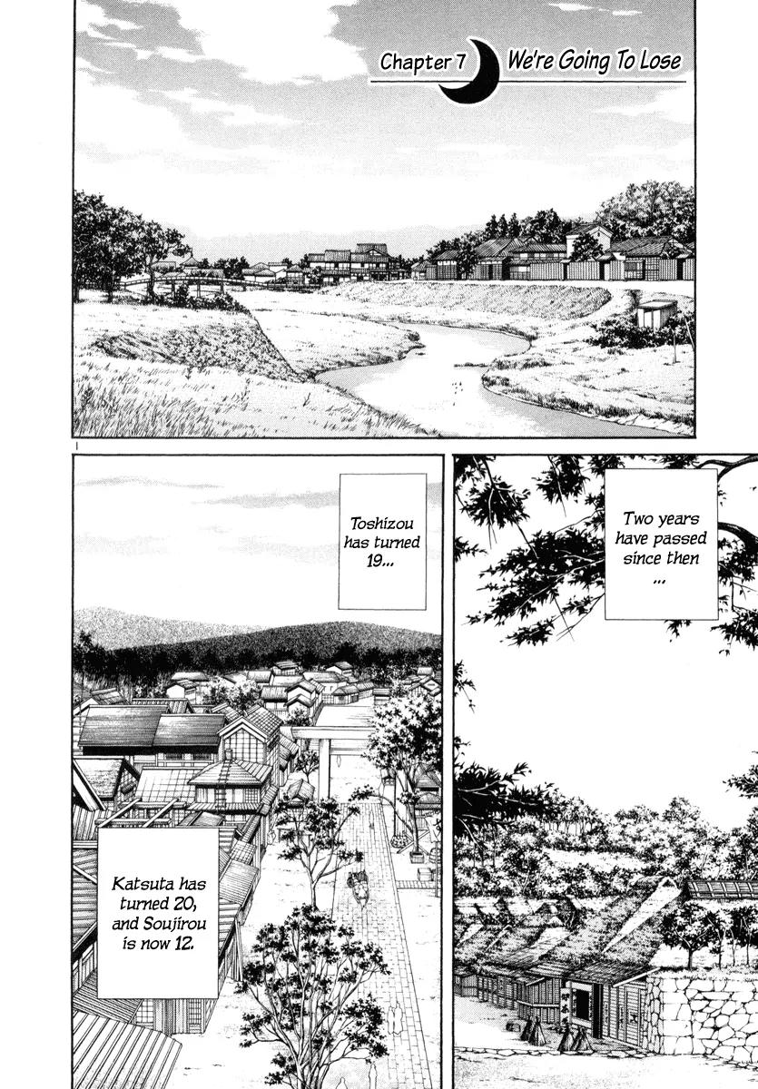 Getsu Seiki - Sayonara Shinsengumi Chapter 7 page 1 - Chapter 7: Don't Lose
