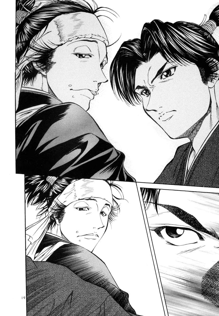 Getsu Seiki - Sayonara Shinsengumi Chapter 7 page 18 - Chapter 7: Don't Lose