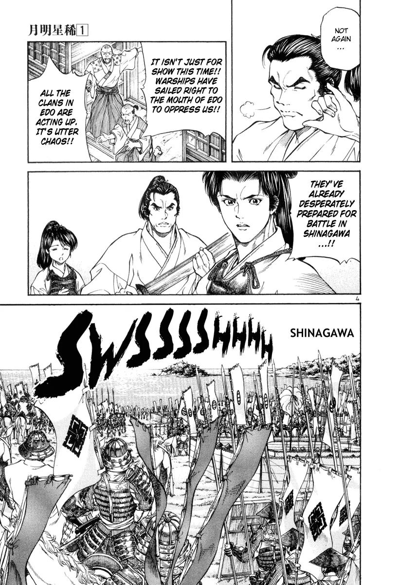 Getsu Seiki - Sayonara Shinsengumi Chapter 7 page 4 - Chapter 7: Don't Lose