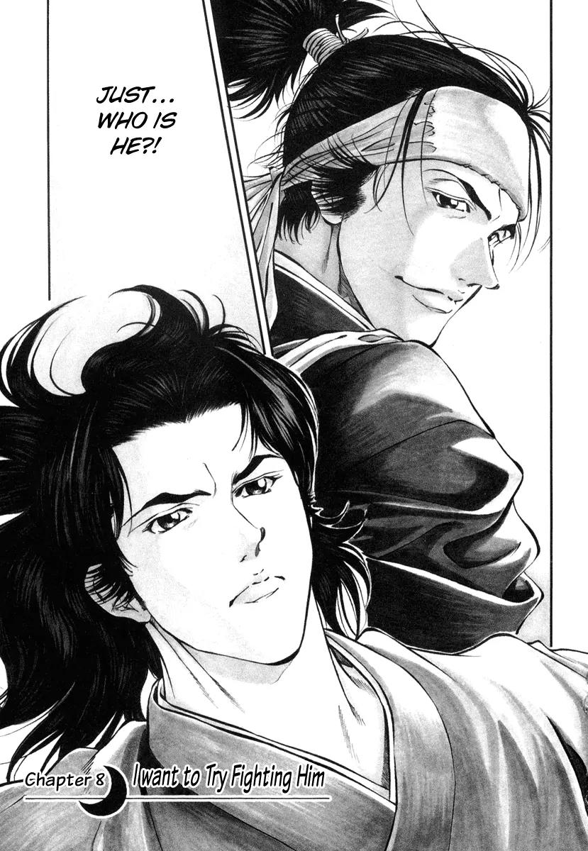 Getsu Seiki - Sayonara Shinsengumi Chapter 8 page 1 - Chapter 8: Watch the Match
