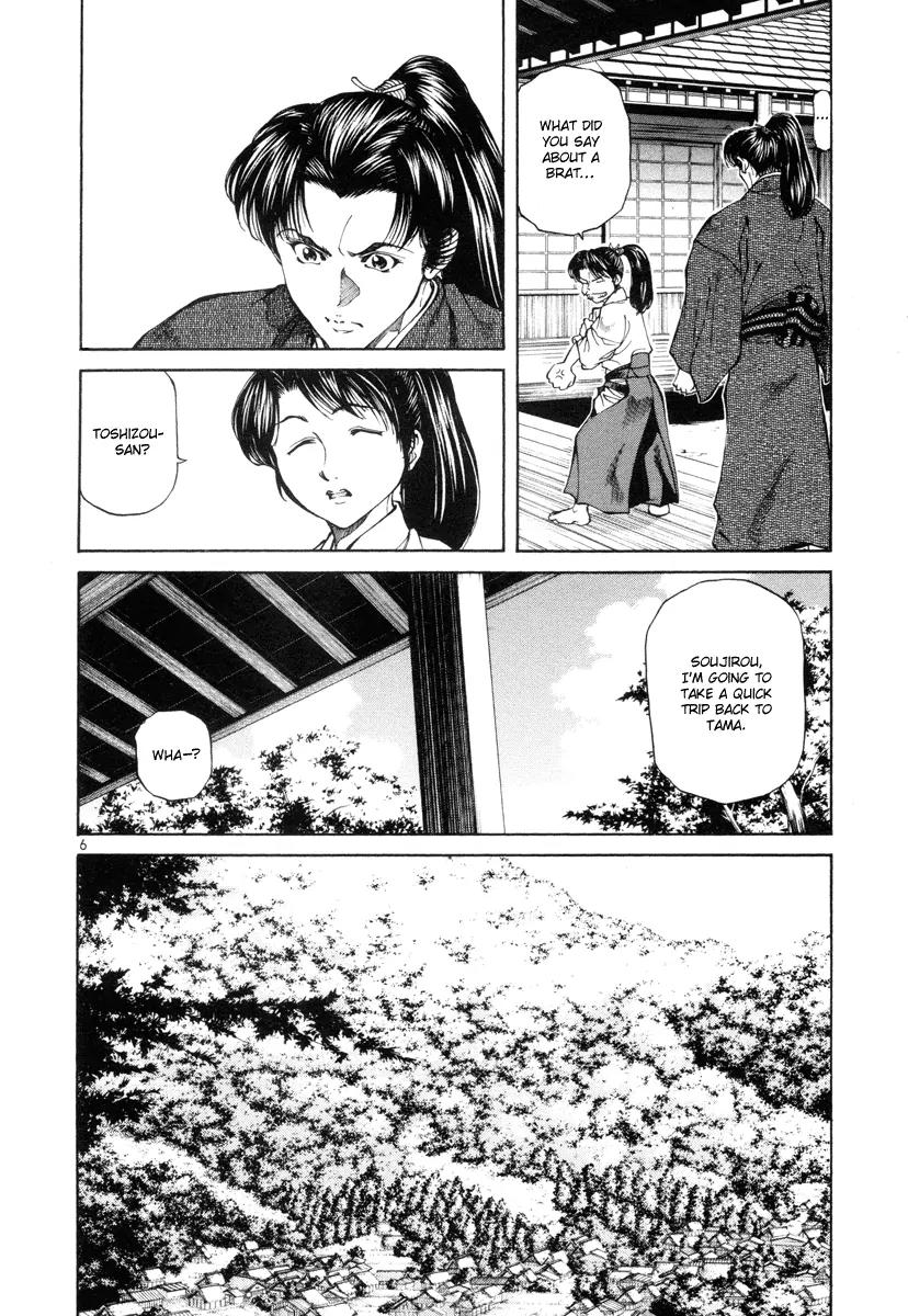 Getsu Seiki - Sayonara Shinsengumi Chapter 8 page 6 - Chapter 8: Watch the Match