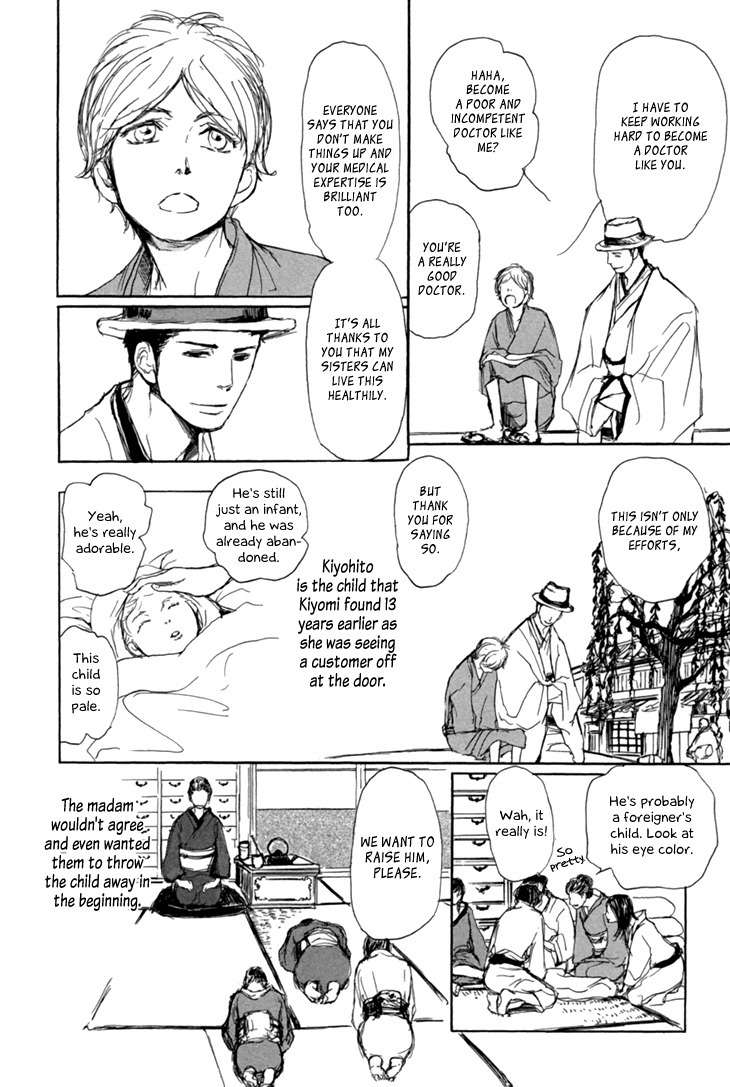 Getsuei Chapter 1 page 12 - Chapter 1