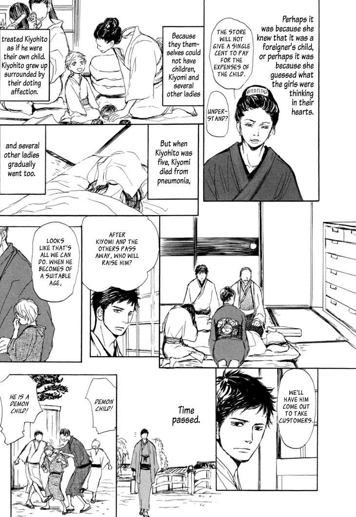 Getsuei Chapter 1 page 13 - Chapter 1
