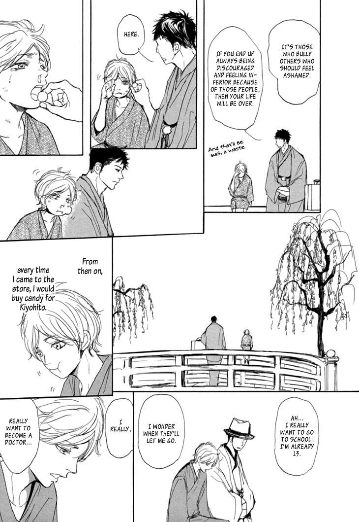 Getsuei Chapter 1 page 15 - Chapter 1