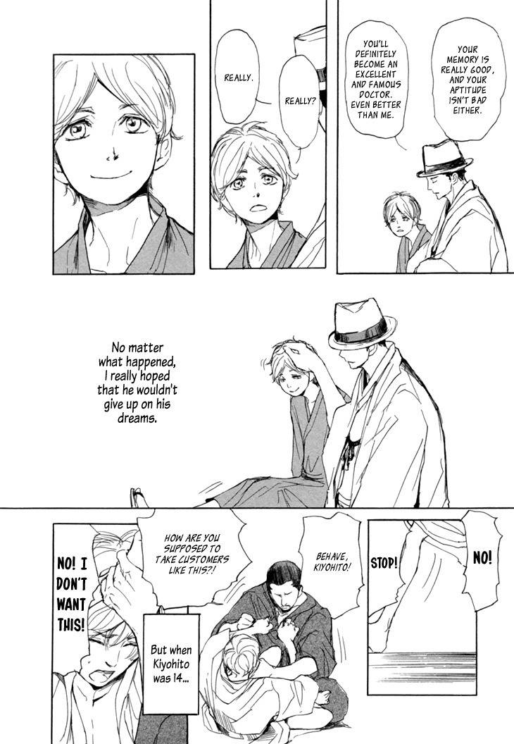 Getsuei Chapter 1 page 16 - Chapter 1