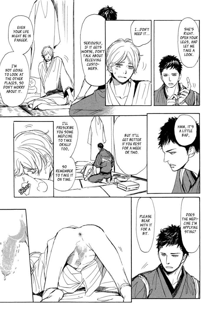 Getsuei Chapter 1 page 25 - Chapter 1