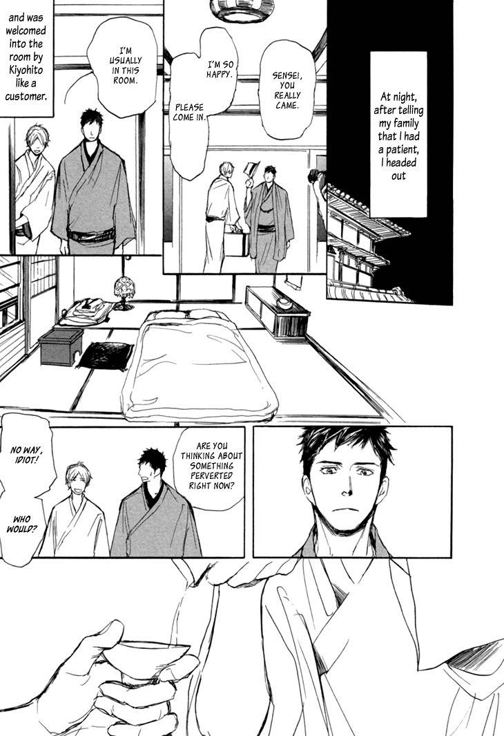 Getsuei Chapter 1 page 31 - Chapter 1