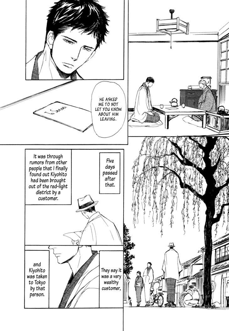 Getsuei Chapter 1 page 44 - Chapter 1