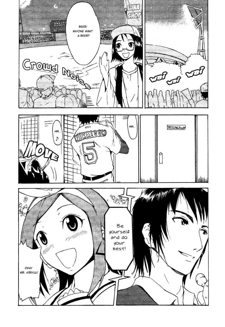 Getsumen to Heiki Miina Chapter 1 page 16 - Chapter 1