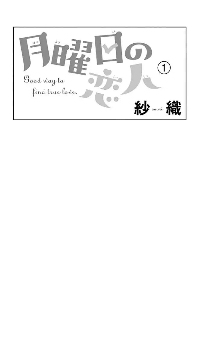 Getsuyoubi no Koibito Chapter 1 page 3 - Chapter 1: Day One