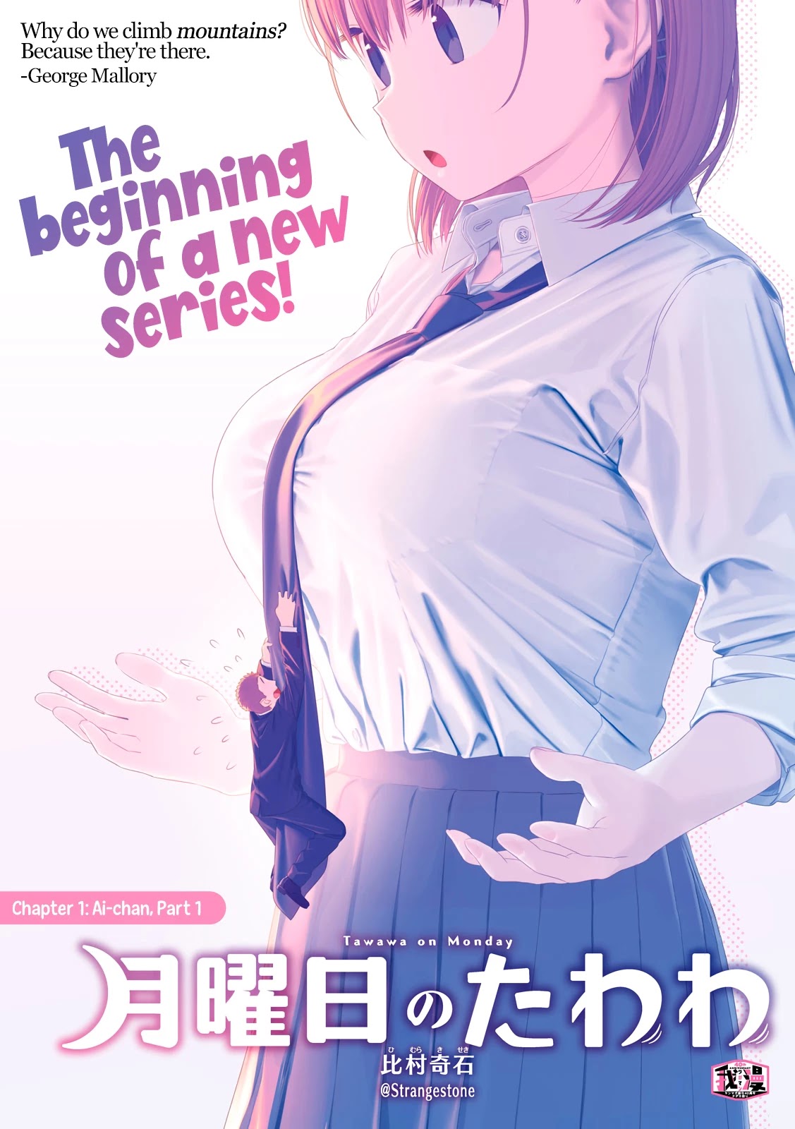 Getsuyoubi no Tawawa (Serialization) Chapter 1 page 2 - Chapter 1: Ai-chan, Part 1