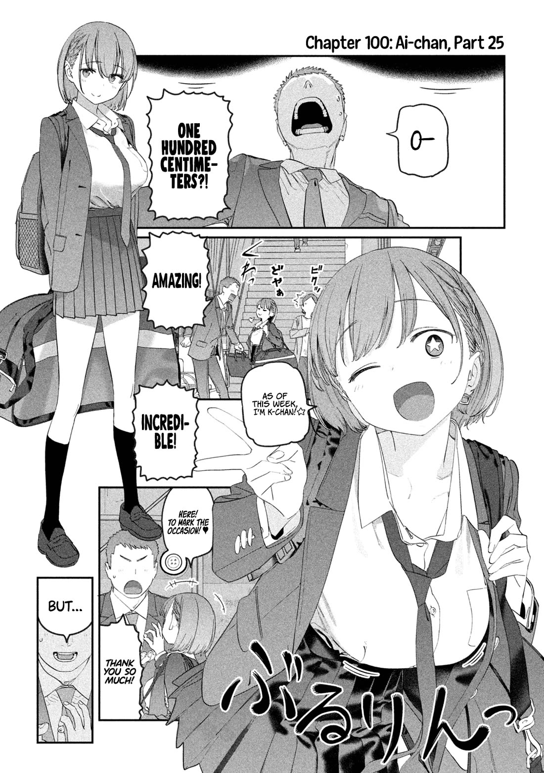 Getsuyoubi no Tawawa (Serialization) Chapter 100 page 3 - Chapter 100: Ai-chan, Part 25