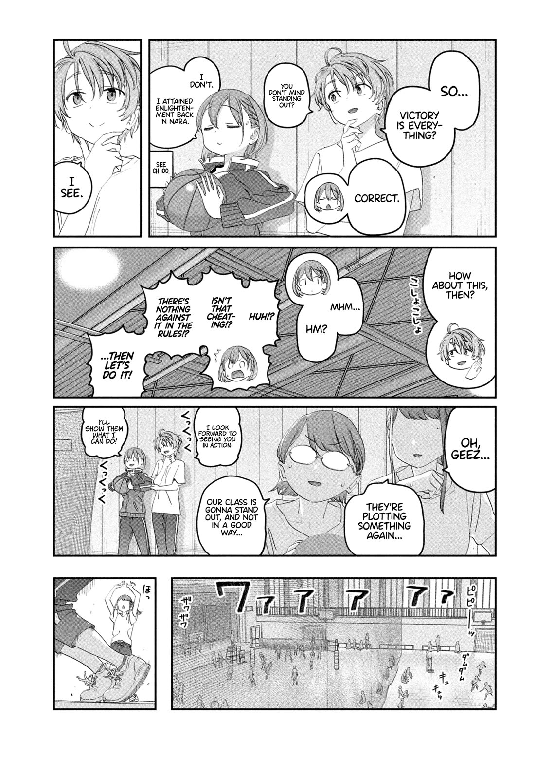 Getsuyoubi no Tawawa (Serialization) Chapter 105 page 10 - Chapter 105: Ai-chan, Part 27