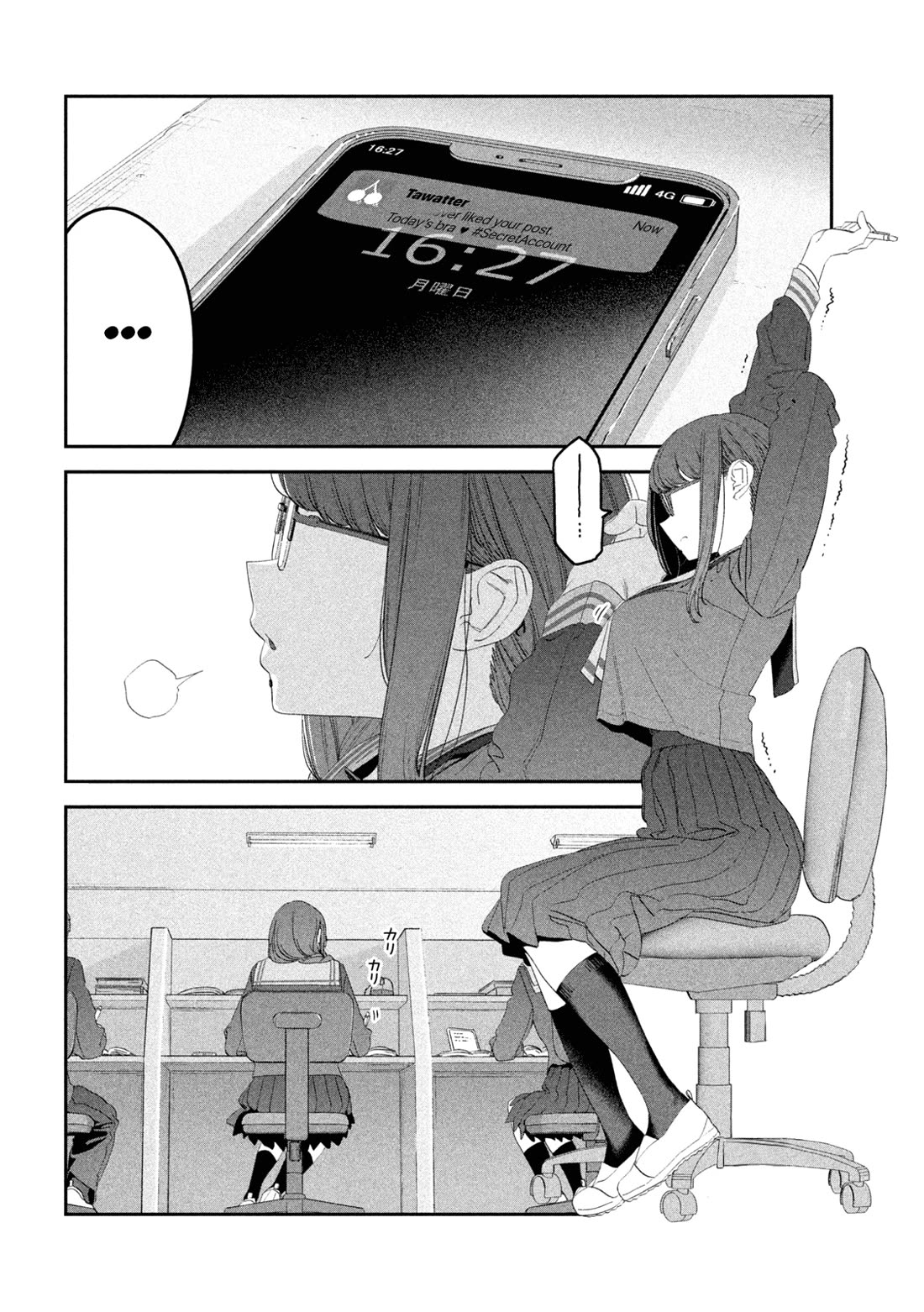 Getsuyoubi no Tawawa (Serialization) Chapter 106 page 13 - Chapter 106: Ai-chan, Part 28