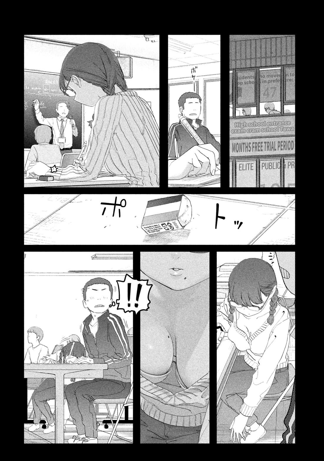 Getsuyoubi no Tawawa (Serialization) Chapter 107 page 5 - Chapter 107: Hokuro-chan, Part 1