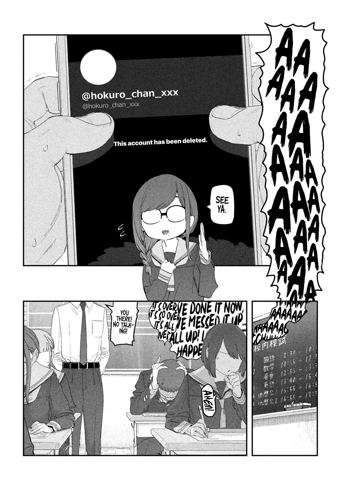 Getsuyoubi no Tawawa (Serialization) Chapter 109 page 13 - Chapter 109: Hokuro-chan, Part 3