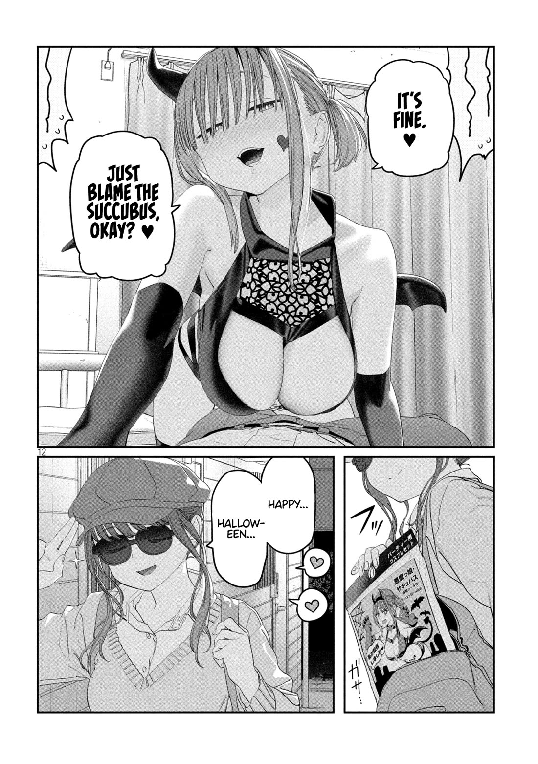 Getsuyoubi no Tawawa (Serialization) Chapter 112 page 13 - Chapter 112: Maegami-chan, Part 25