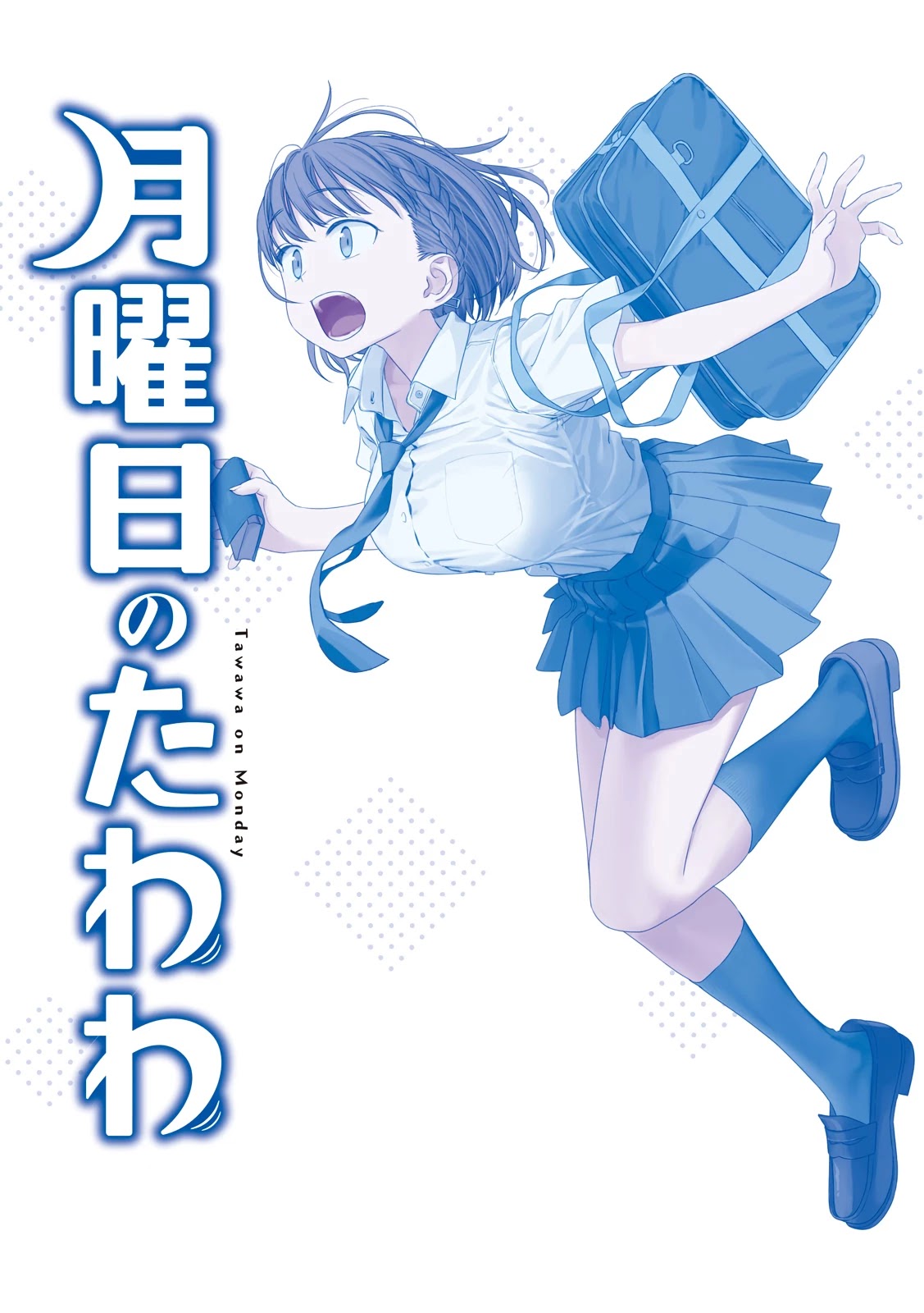 Getsuyoubi no Tawawa (Serialization) Chapter 13 page 2 - Chapter 13: Kouhai-chan, Part 5