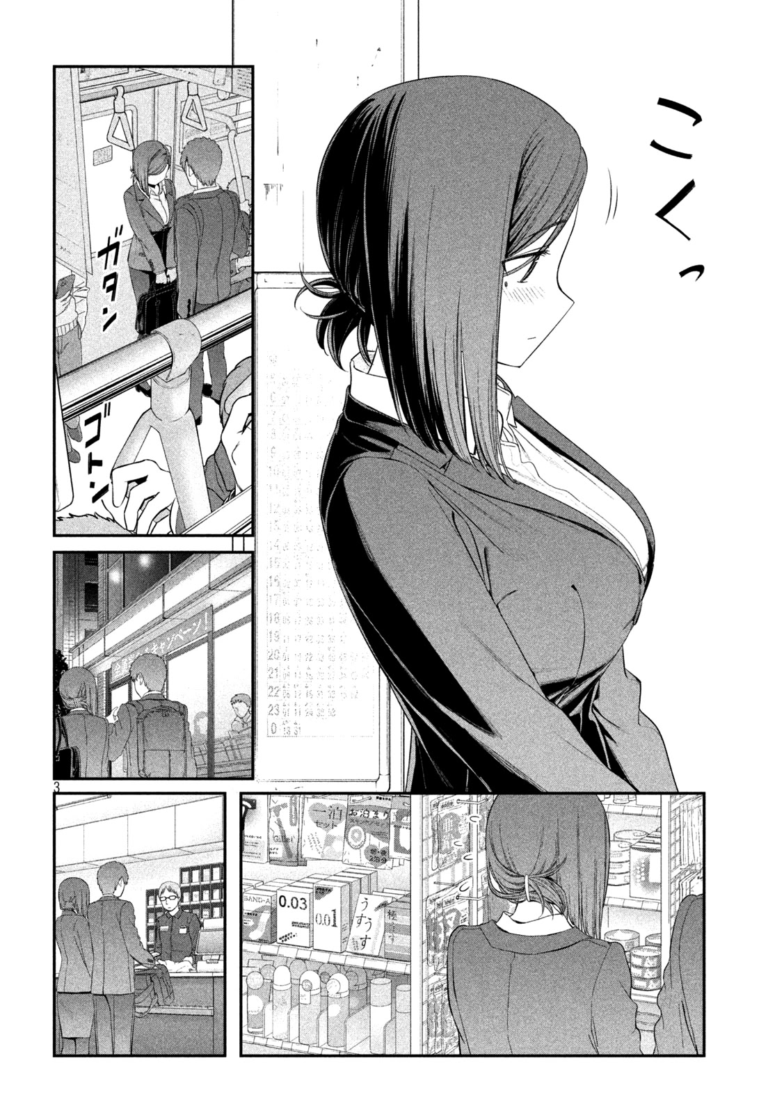 Getsuyoubi no Tawawa (Serialization) Chapter 13 page 4 - Chapter 13: Kouhai-chan, Part 5