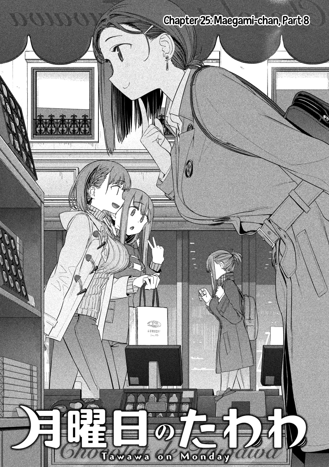 Getsuyoubi no Tawawa (Serialization) Chapter 25 page 2 - Chapter 25: Maegami-chan, Part 8