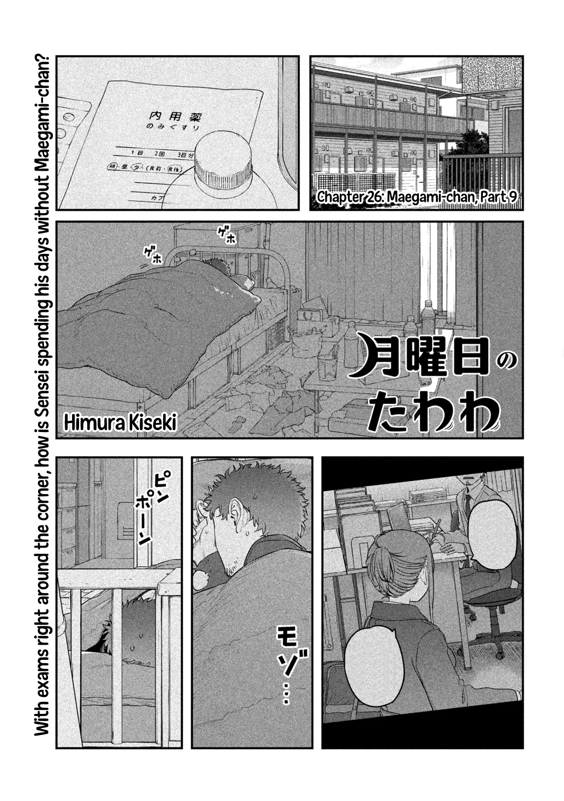Getsuyoubi no Tawawa (Serialization) Chapter 26 page 2 - Chapter 26: Maegami-chan, Part 9