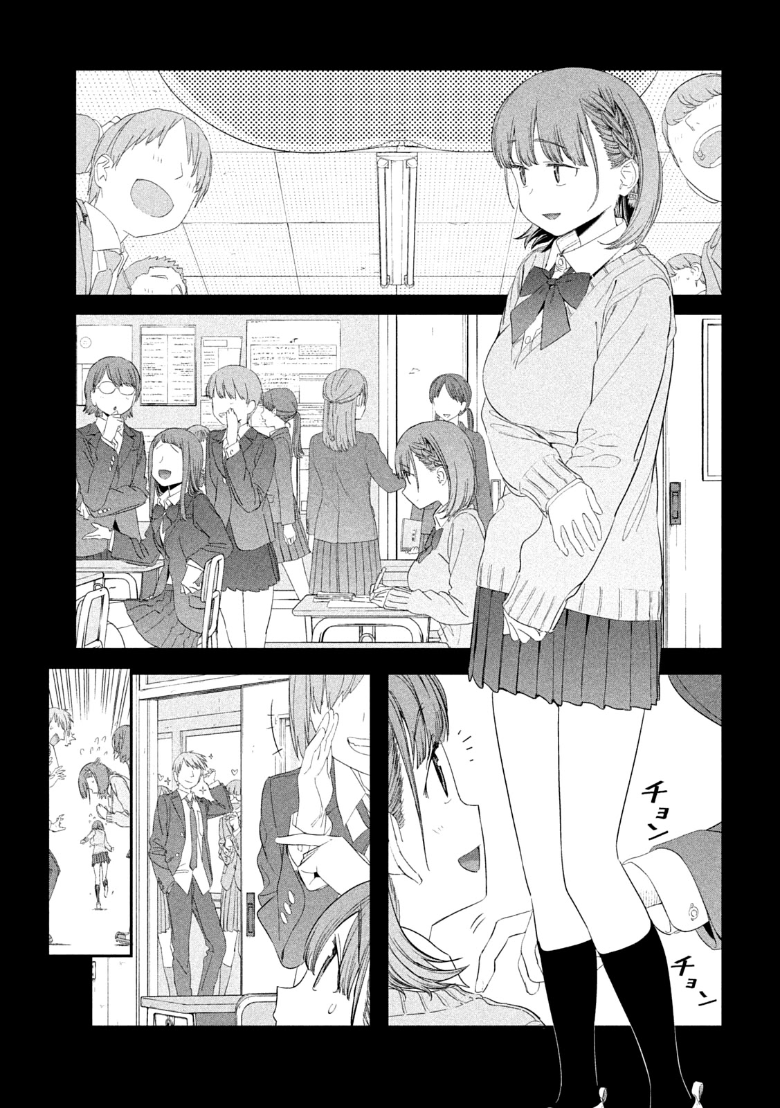 Getsuyoubi no Tawawa (Serialization) Chapter 30 page 8 - Chapter 30: Ai-chan, Part 11