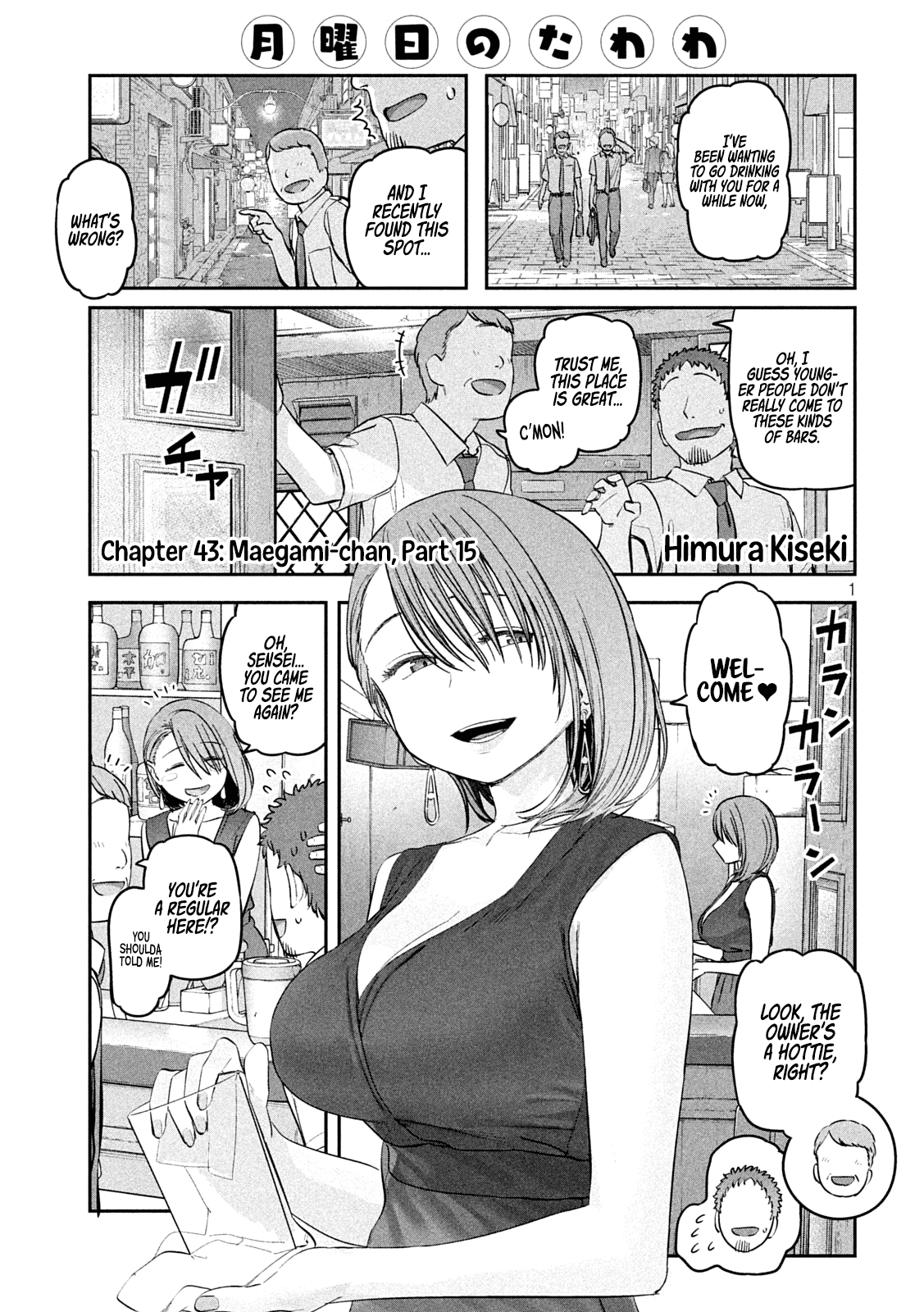 Getsuyoubi no Tawawa (Serialization) Chapter 43 page 1 - Chapter 43: Maegami-chan, Part 15