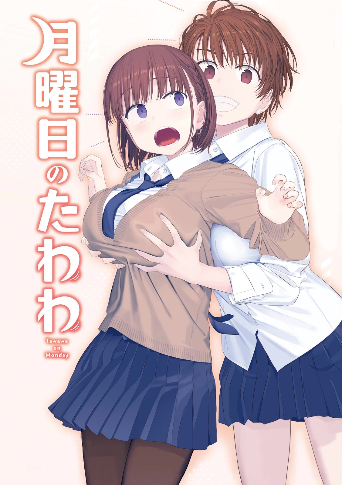Getsuyoubi no Tawawa (Serialization) Chapter 44 page 1 - Chapter 44: Ai-chan, Part 15