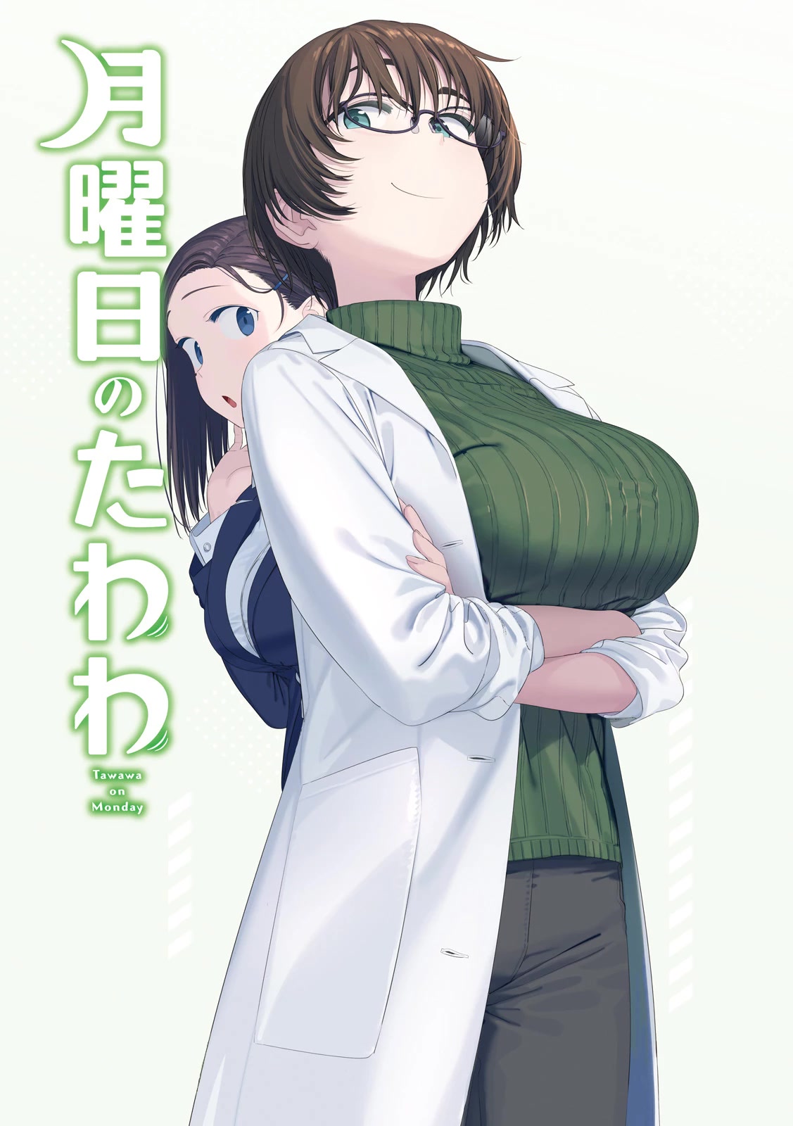 Getsuyoubi no Tawawa (Serialization) Chapter 52 page 1 - Chapter 52: Jitome-chan, Part 3