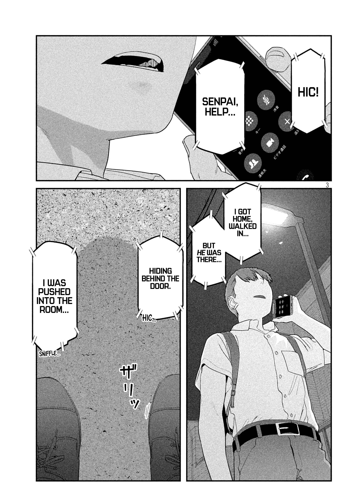 Getsuyoubi no Tawawa (Serialization) Chapter 55 page 3 - Chapter 55: Kouhai-chan, Part 16