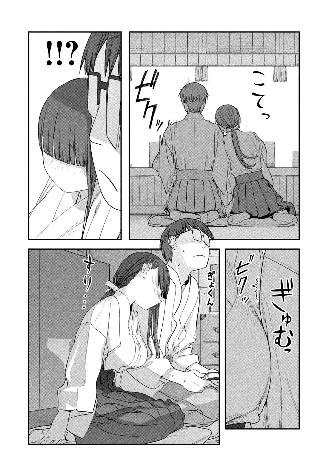 Getsuyoubi no Tawawa (Serialization) Chapter 63 page 10 - Chapter 63: Jitome-chan, Part 7