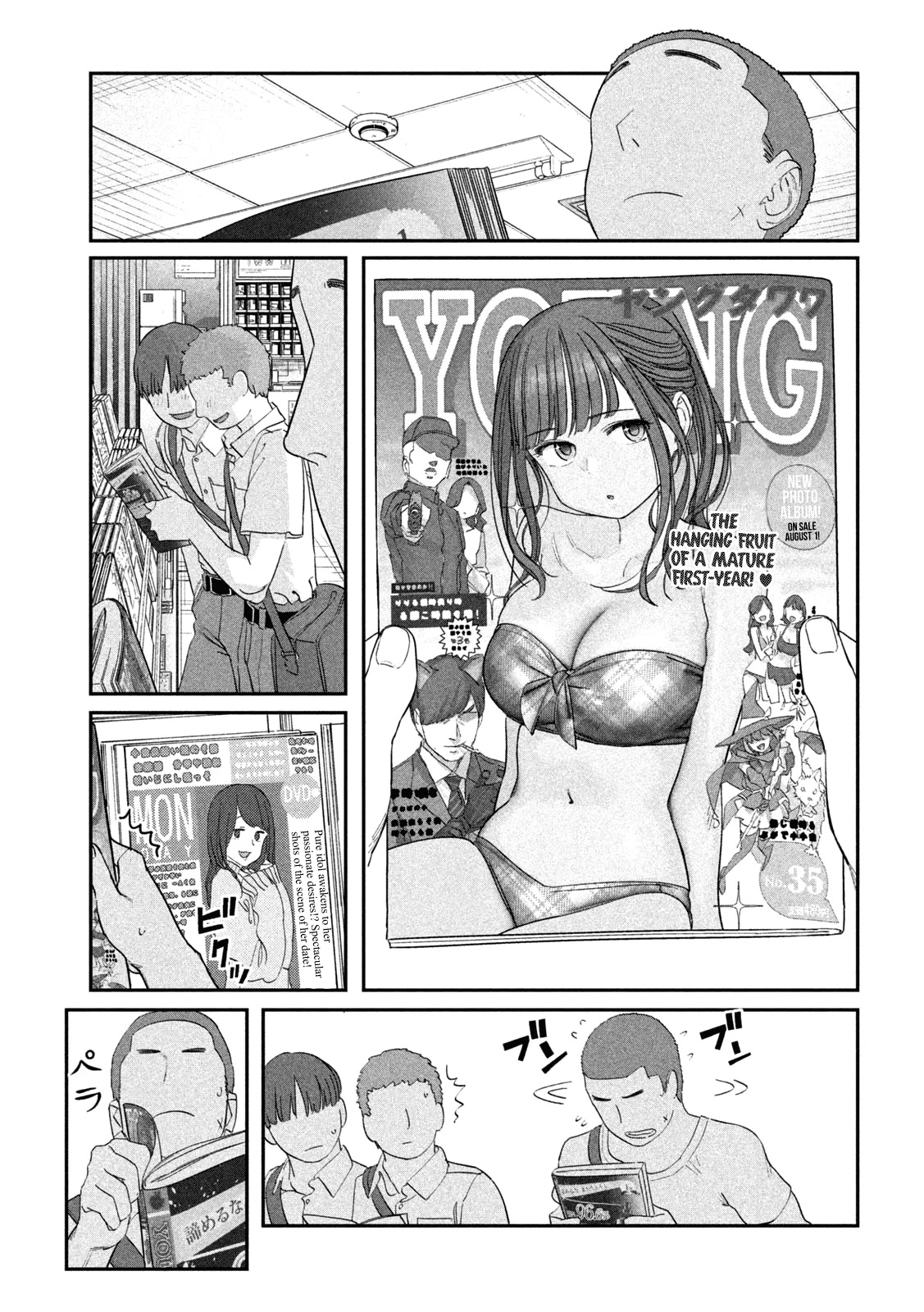 Getsuyoubi no Tawawa (Serialization) Chapter 68 page 6 - Chapter 68: Cheer-chan, Part 1