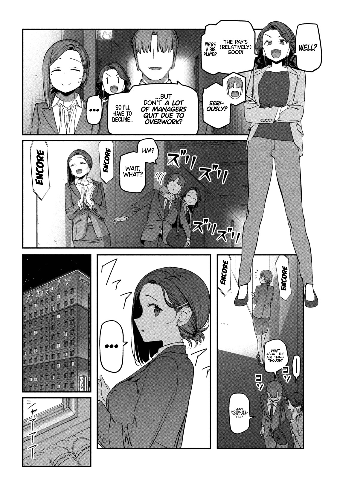 Getsuyoubi no Tawawa (Serialization) Chapter 74 page 4 - Chapter 74: Kouhai-chan, Part 19