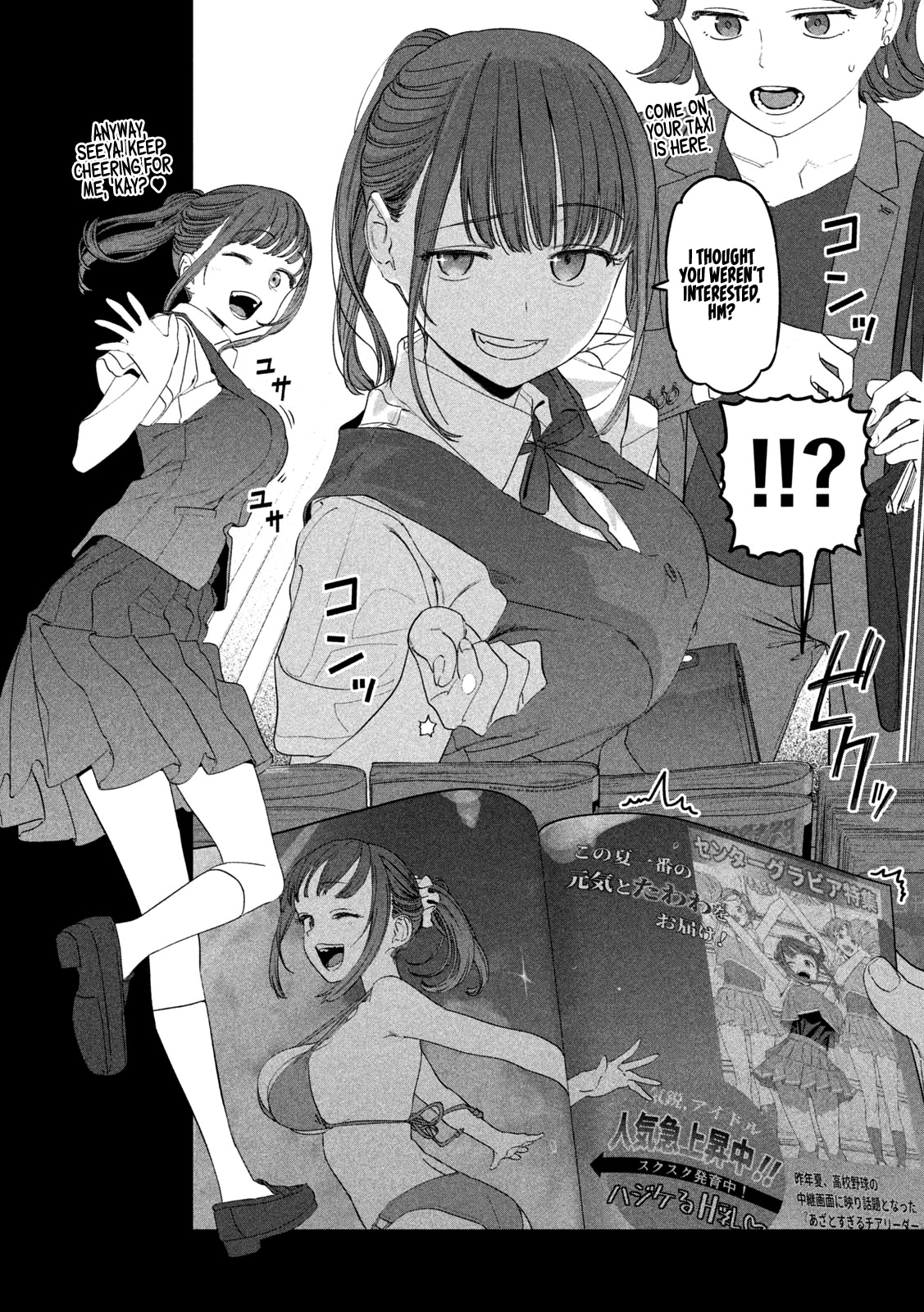 Getsuyoubi no Tawawa (Serialization) Chapter 77 page 9 - Chapter 77: Cheer-chan, Part 2