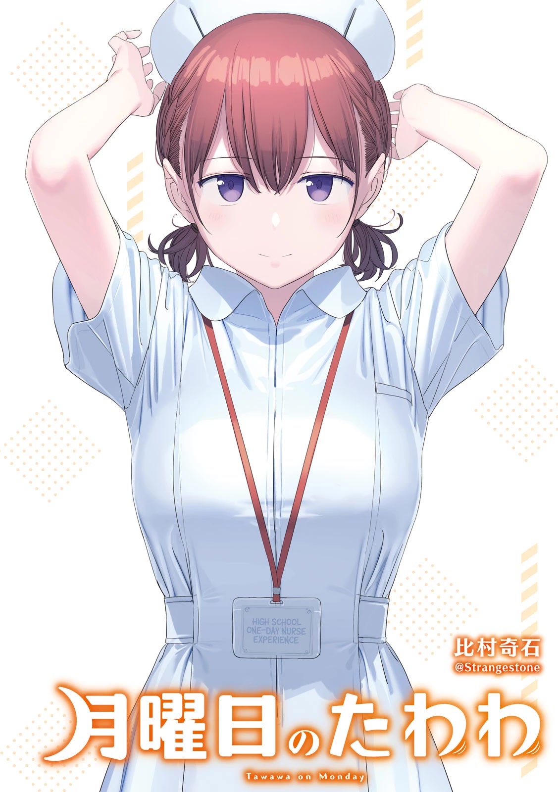 Getsuyoubi no Tawawa (Serialization) Chapter 79 page 2 - Chapter 79: Maid-san