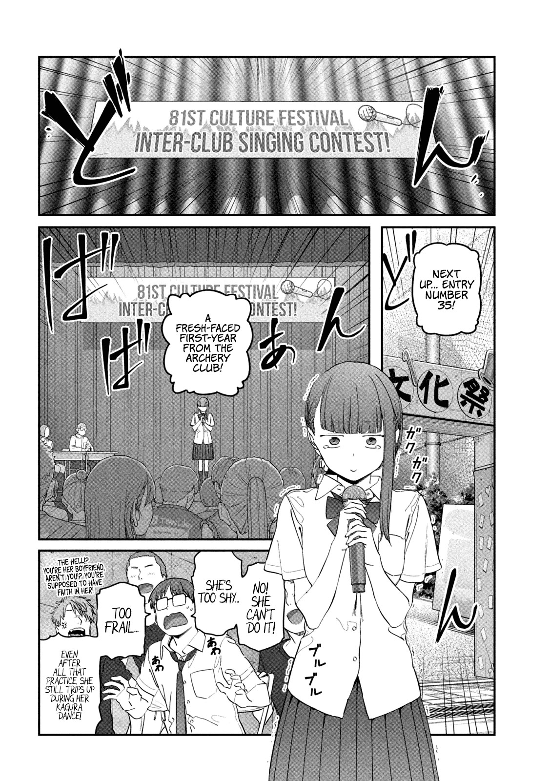 Getsuyoubi no Tawawa (Serialization) Chapter 80 page 7 - Chapter 80: Jitome-chan, Part 13