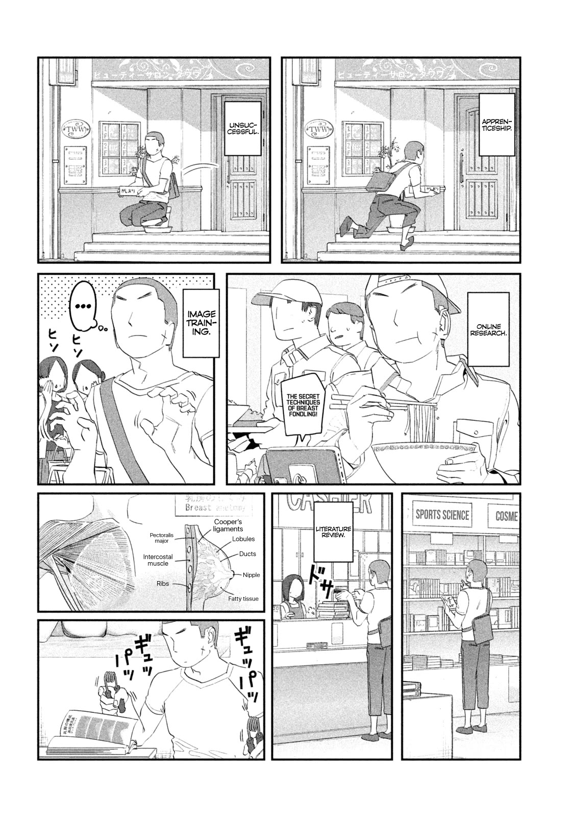 Getsuyoubi no Tawawa (Serialization) Chapter 87 page 5 - Chapter 87: Cheer-chan, Part 6