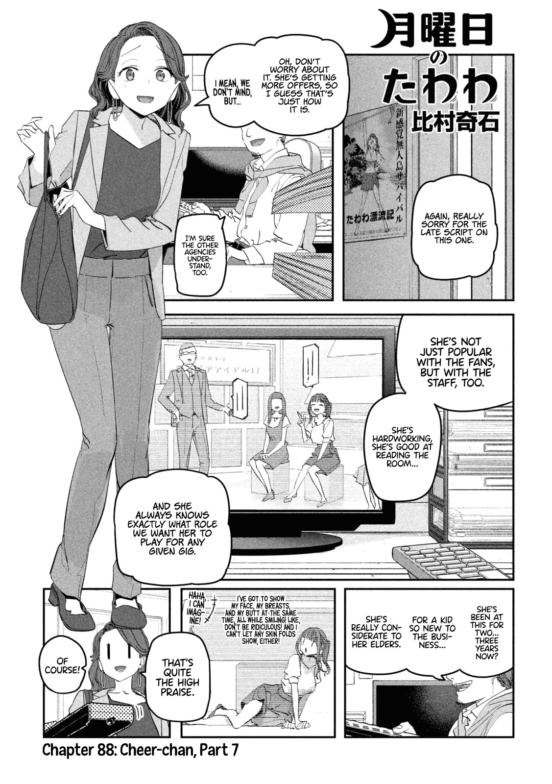 Getsuyoubi no Tawawa (Serialization) Chapter 88 page 2 - Chapter 88: Cheer-chan, Part 7