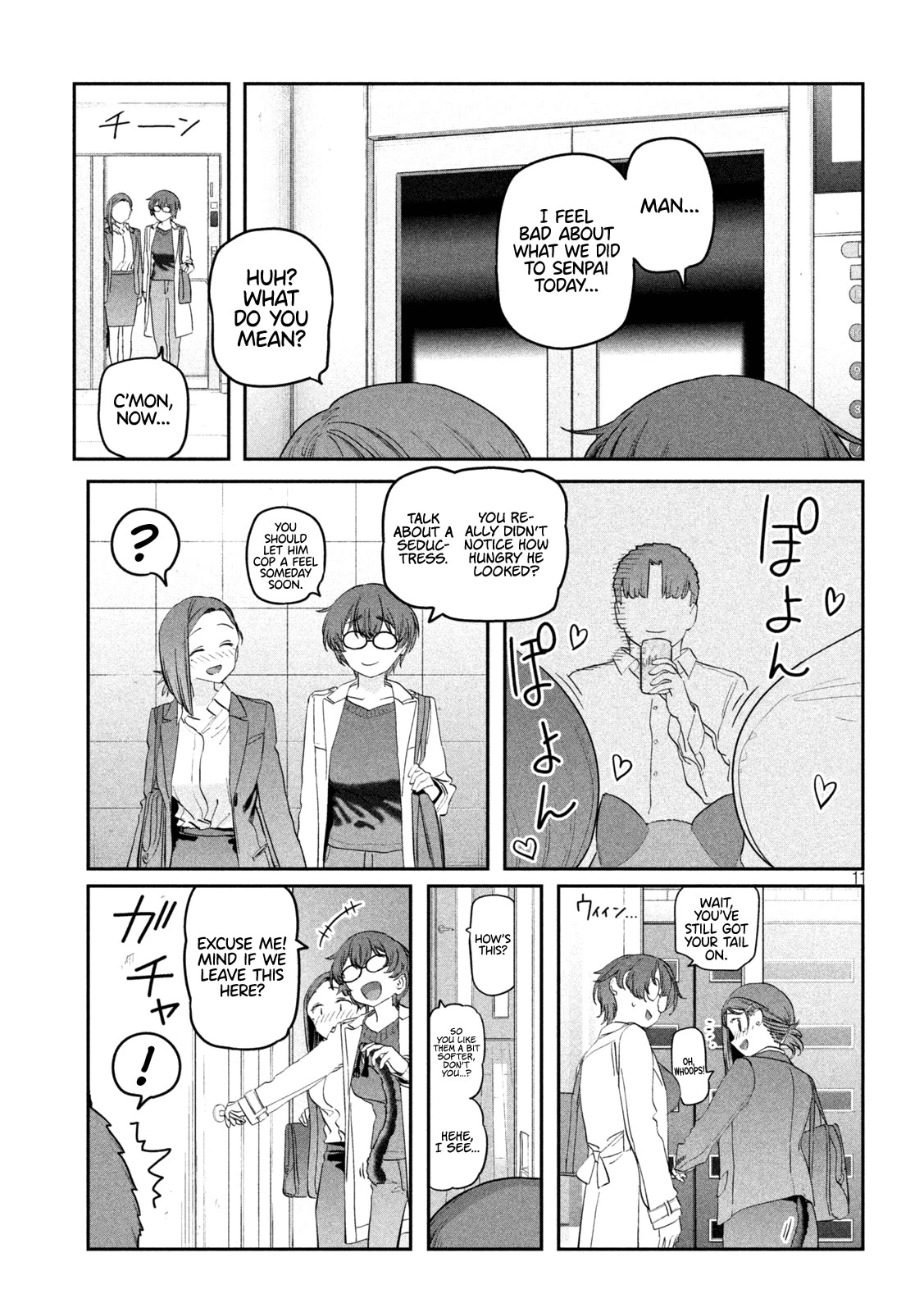 Getsuyoubi no Tawawa (Serialization) Chapter 93 page 12 - Chapter 93: Kouhai-chan, Part 23