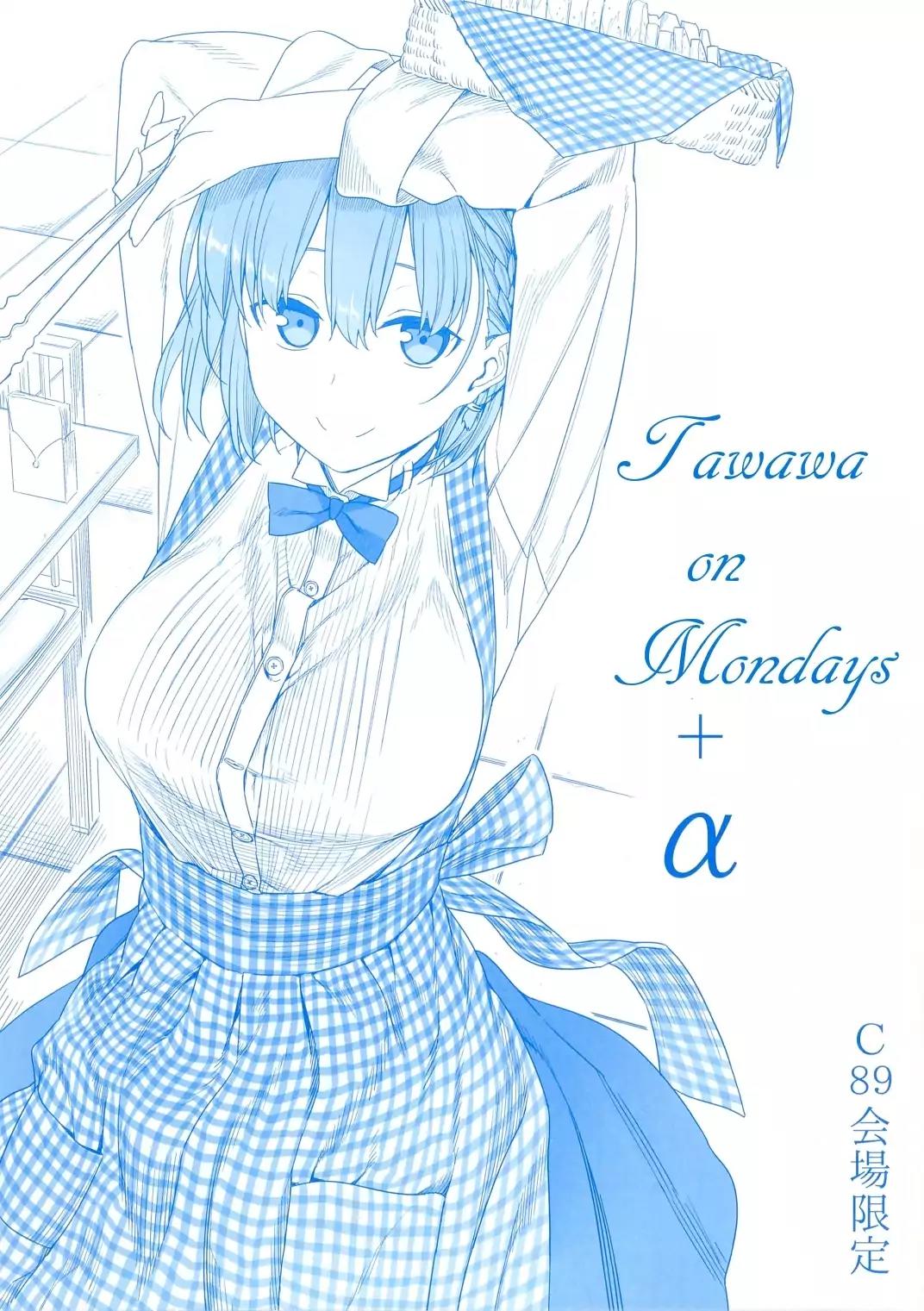 Getsuyoubi no Tawawa Chapter 1.5 page 1 - Chapter 1.5
