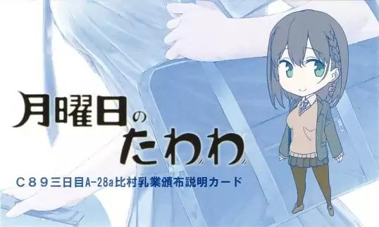 Getsuyoubi no Tawawa Chapter 1.5 page 14 - Chapter 1.5